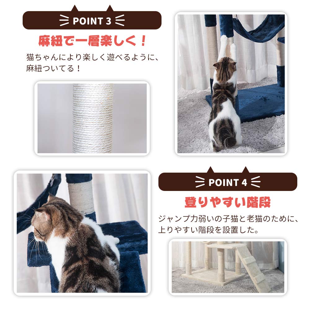 キャットタワー 据え置き 145cm ネズミおもちゃ・ハンモック付 爪とぎ 麻紐